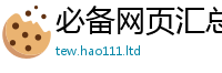 2025最新免费资料大全如...